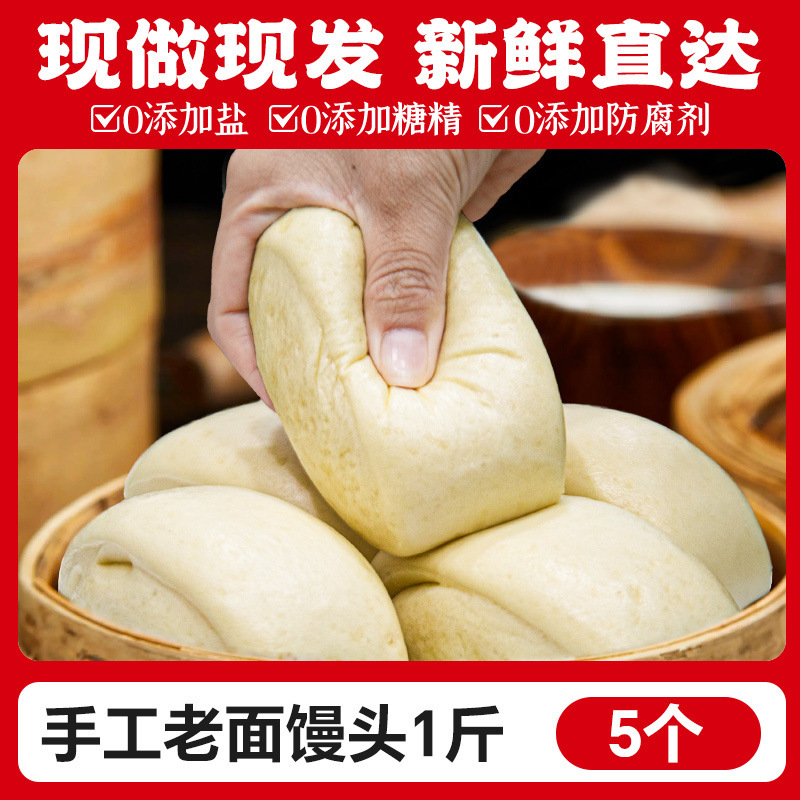 山東の千階の古い顔のマントーはむせて麺の純粋な手の北方の朝食の手は大きい饅頭の正統の雑穀を引き裂いて無添加です。|undefined