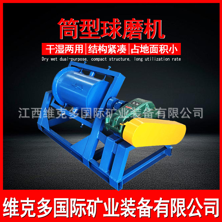 筒形球磨机处理金矿石 混汞提纯球磨机 XMQ400*600型筒型球磨机