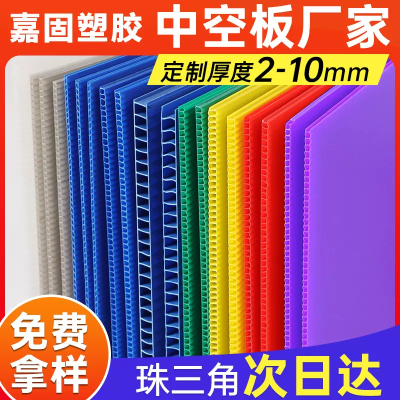 PP塑料中空板3mm450克彩色阻燃中空板隔板多规格加克重箱包内衬板