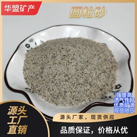其他非金属;非金属粉末;麦饭石