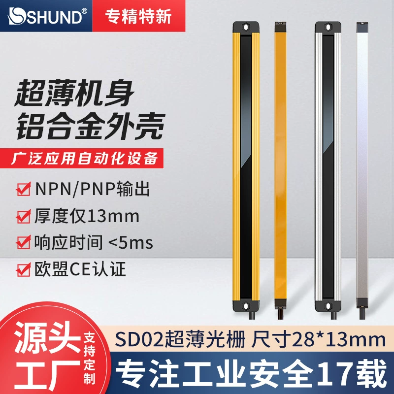 Шунди Супер Бо безопасности растровый световой экран SD020810 инфракрасный датчик безопасности устройство световой завесы безопасности растр производитель