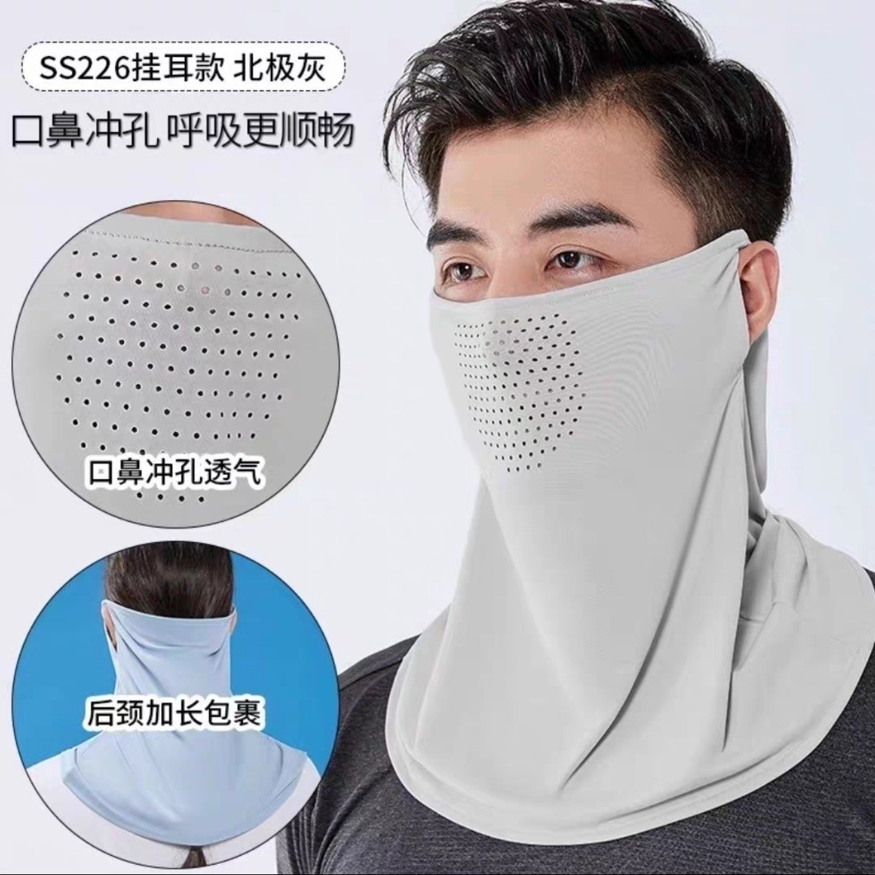 Silk universal mask