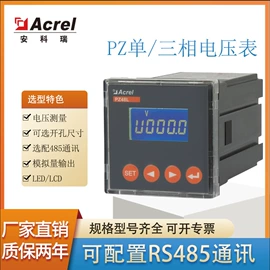 电能仪表;其他电工仪器;其他传感器