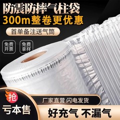 エアバッグ卸売メーカー直販 厚手耐衝撃エアバッグ緩衝材 宅配包装用耐衝撃専用 現品あり