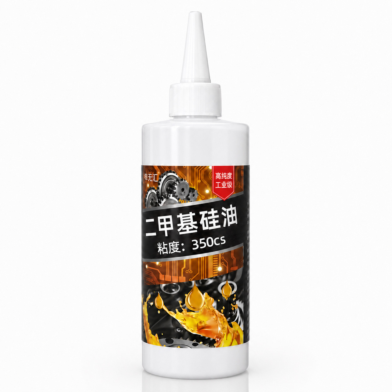 二甲基硅油300ml+尖嘴【1瓶】