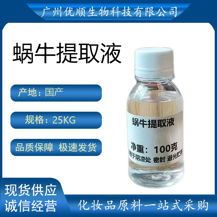 В наличии Эссенция улитки 99% экстракт улитки 30 г/бутылка Клей для секреции улитки