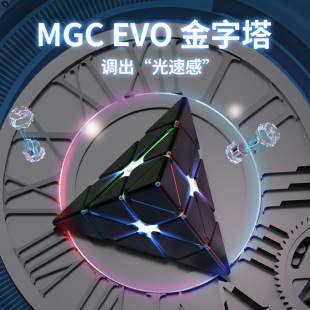 Yongjun MGC new EVO pyramid magnetic special Rubik's Cube competition special speed twist puzzle toy Rubik's Cube wholesale
