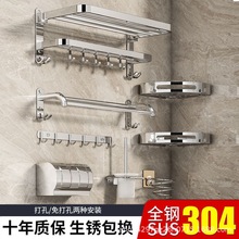 毛巾架不锈钢304免打孔卫生间浴巾架挂架浴室置物架卫浴挂件套装