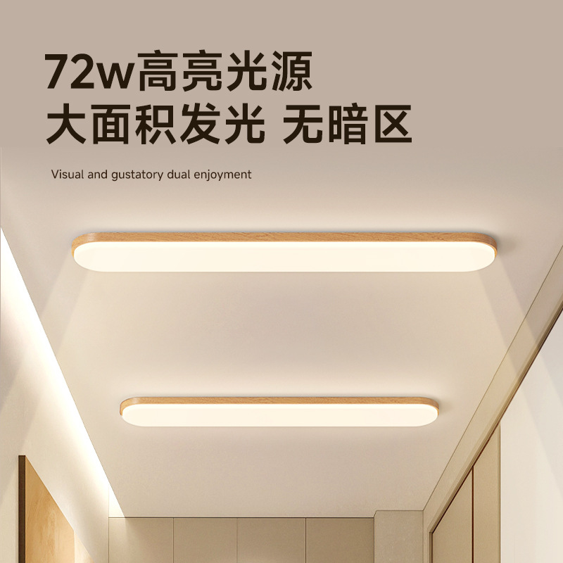 Pasillo de viento de mediana edad, lámpara de techo, protección ocular, pasillo de entrada largo, estilo japonés, viento silencioso, cálido color madera, lámpara Zhongshan