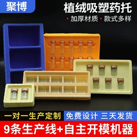 包装产品定制;塑料盒