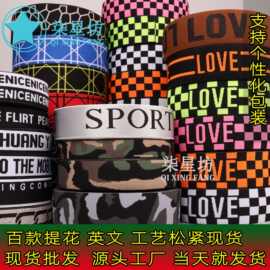 厂家现货豹纹弹力LOVE字母英文带现货SPORT男士腰头NICE提花松紧