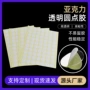 亚克力定制无痕纳米双面胶