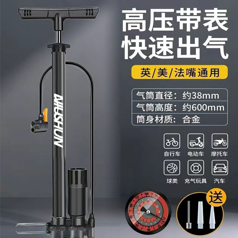 メーカー直販自転車エアポンプ家庭用汎用バッテリー道路車新型高圧空気入れバスケットボールエアチューブ|undefined