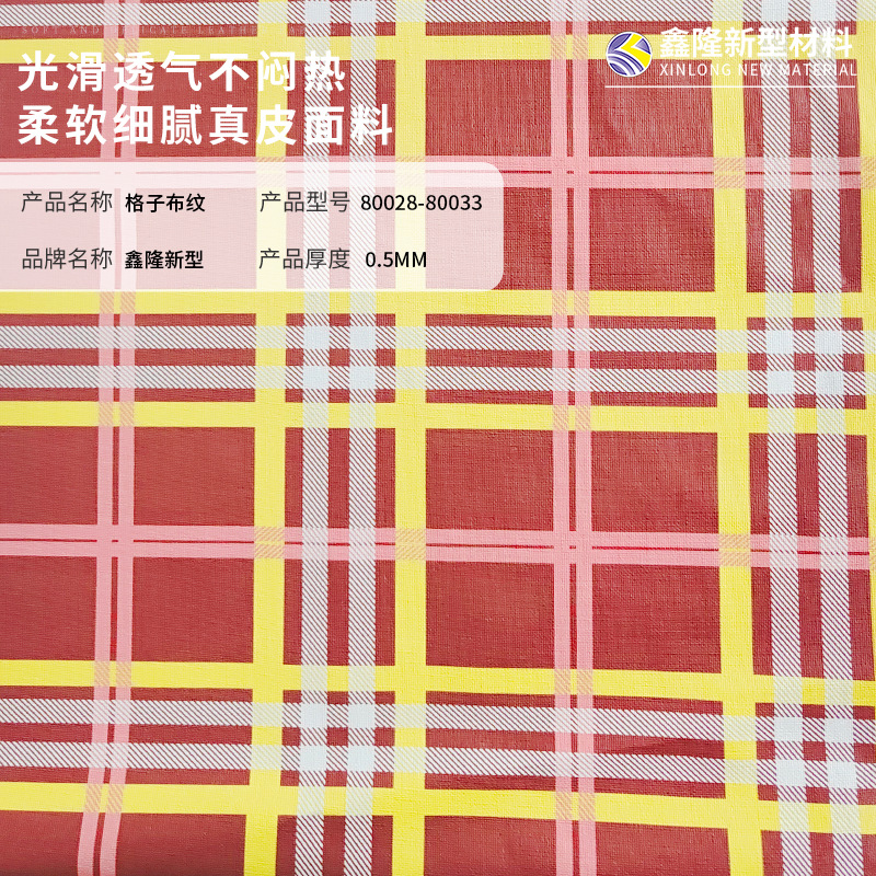 经典苏格兰全棉色织格子布衬衫布料服装箱包鞋子发饰格子面料批发