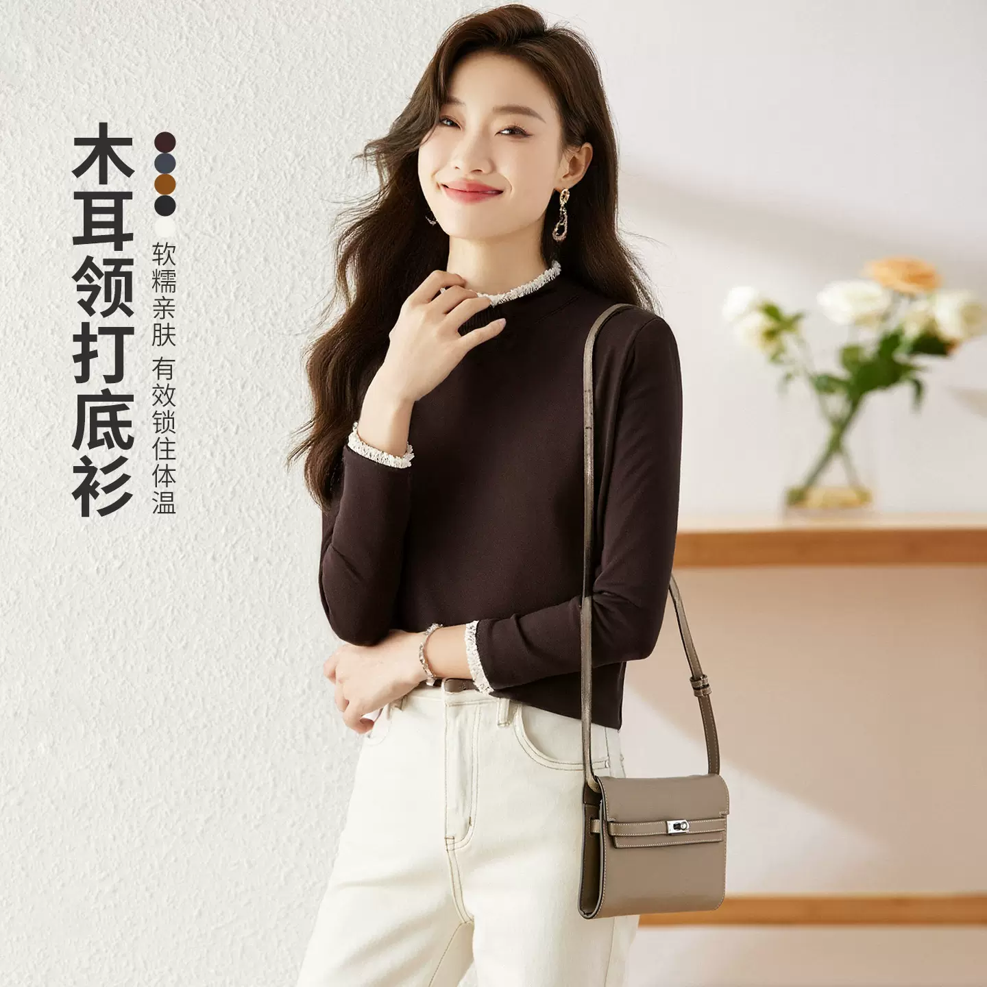 棉茧 绒暖打底衫女2026春装新款木耳领长袖T恤女修身保暖上衣