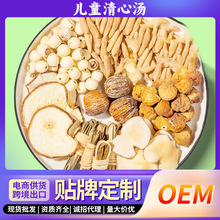 儿童清心汤灯芯草雪梨海底椰麦冬玉竹组合煲汤材料包小积食宝宝