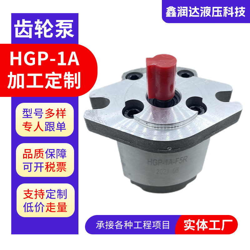 厂家供应正品现货充足液压齿轮泵增压高压齿轮油泵高粘度增压泵