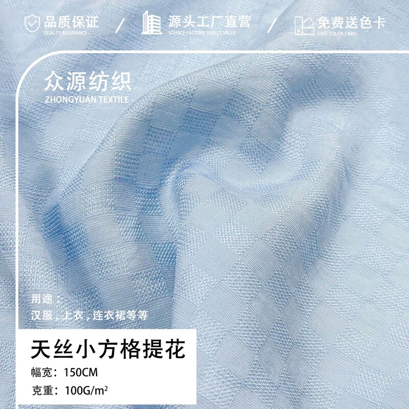 Rayon Nylon Polyester Blend Fabric 100g Tencel Small Check Jacquard Summer Shirt Dress Fabric