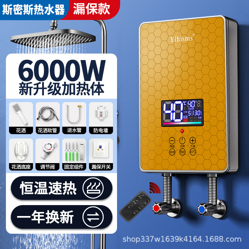 V3 골드 6.5KW 스마트 항온 (누전 차단 기능 포함)