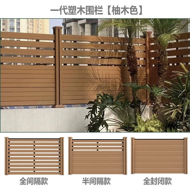 佛山批发塑木围栏户外庭院家用院墙防腐wpc木塑围栏栅栏隔断护栏|undefined
