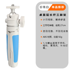 Begin WT008 mobile phone micro-SLR camera desktop tripod mini extended selfie stick handle live broadcast bracket