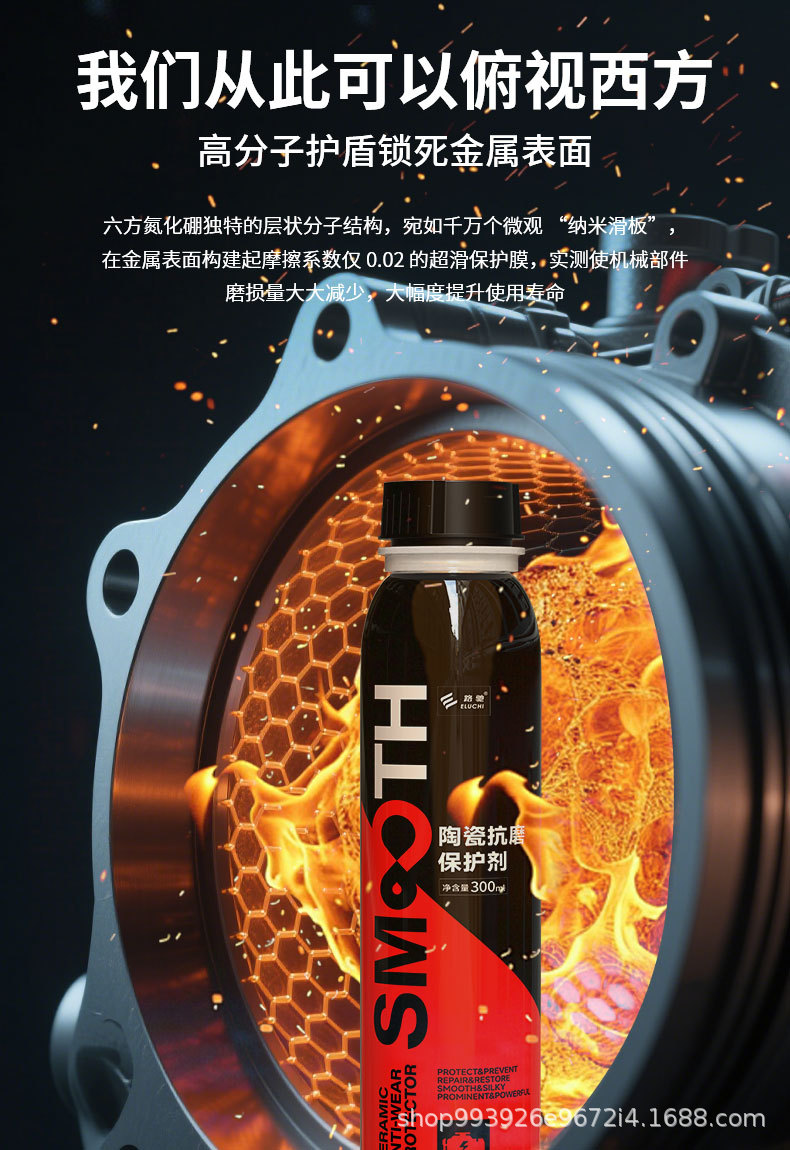 Eluchi Car Engine Anti-Wear Protection Agent, No Disassembly, Oil Burning, Powerful Repair Oil Additive