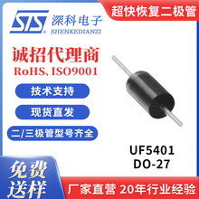 ������UF5401ֱ�������DO-27 ����ָ������� ��� Դͷ����STS