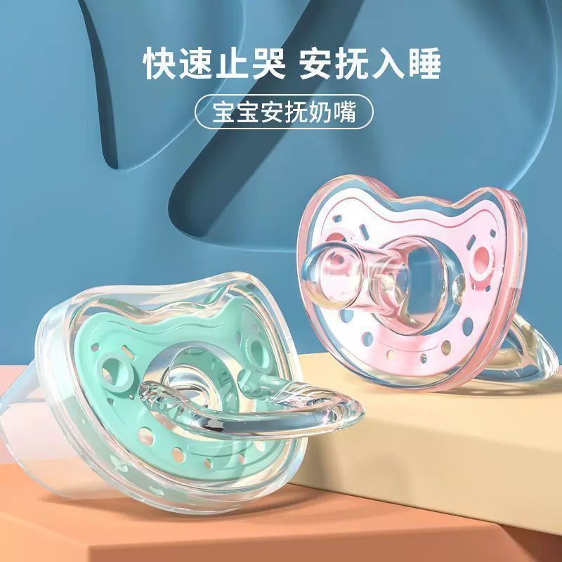 Children's silicone pacifier