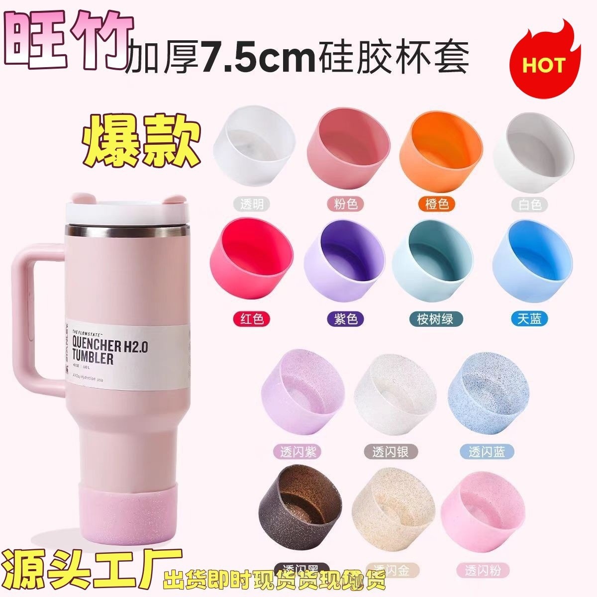 Food Grade Silicone Cup Cover, Non-Slip and High Temperature Resistant Stainless Steel Thermos Cup Silicone Base 32Oz-40Oz Universal