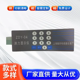 薄膜开关;功能薄膜;不干胶标签