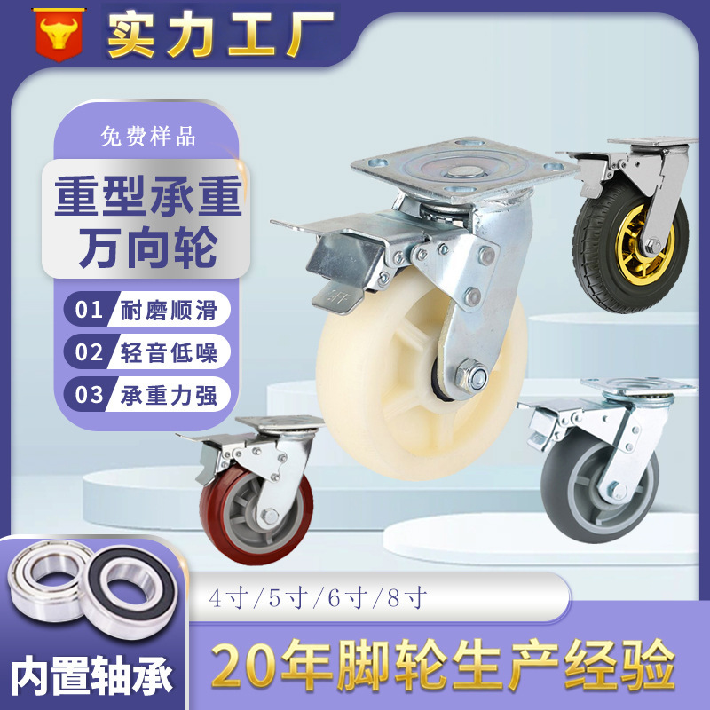 6inch Silent Heavy-Duty Caster Wheels for Trolleys, Nylon Wheels, Load-Bearing Swivel Wheels with Brakes, White Pp Nylon Casters