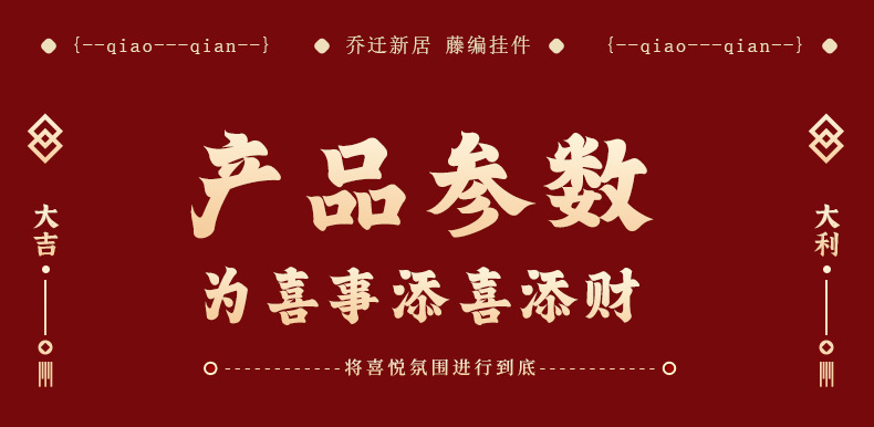 红色万字结详情_14