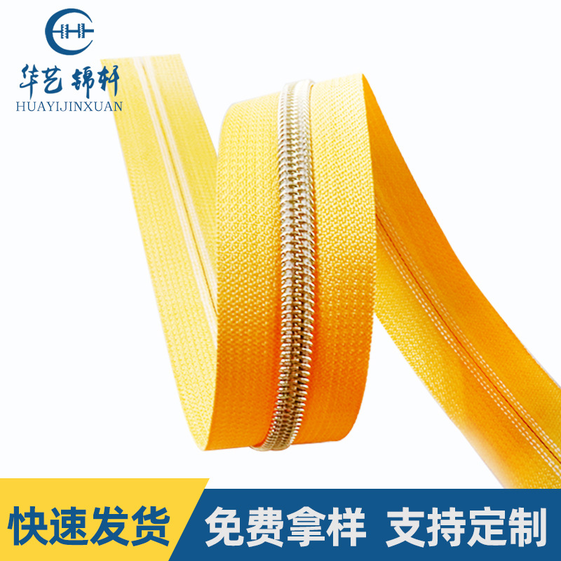 白色被套拉链家纺DIY服装辅料5号尼龙双针拉链码装箱包拉链厂家