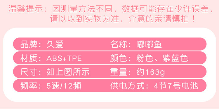 Jiuai Dodo Fish Electric Telescopic Massage Wand for Adults, Pink or Purple-Blue, ABS — detail image 12