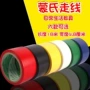 课室训练幼儿园布置胶带
