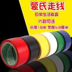 Montessori Kindergarten Classroom Layout Professional Edition Montessori Line Floor Color Tape Line Sticking Sensory Training
