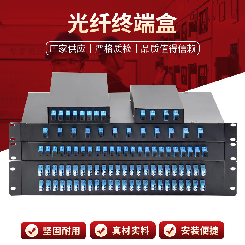网络光纤光缆配线箱架空架 抽拉式19英寸机架终端盒SC/FC/ST/LC
