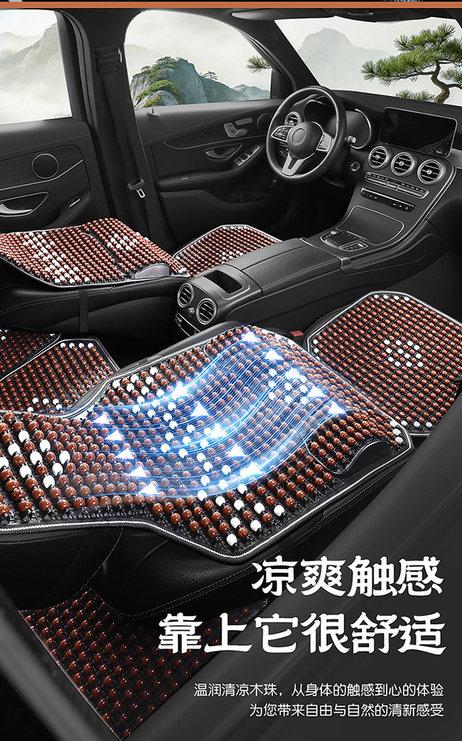 New Car Seat Cushion, Summer Cooling Pad, Single Piece Breathable and Ventilated Car Seat Mat, Wooden Bead Ice Silk Heat Insulation Seat Cushion for Car Use