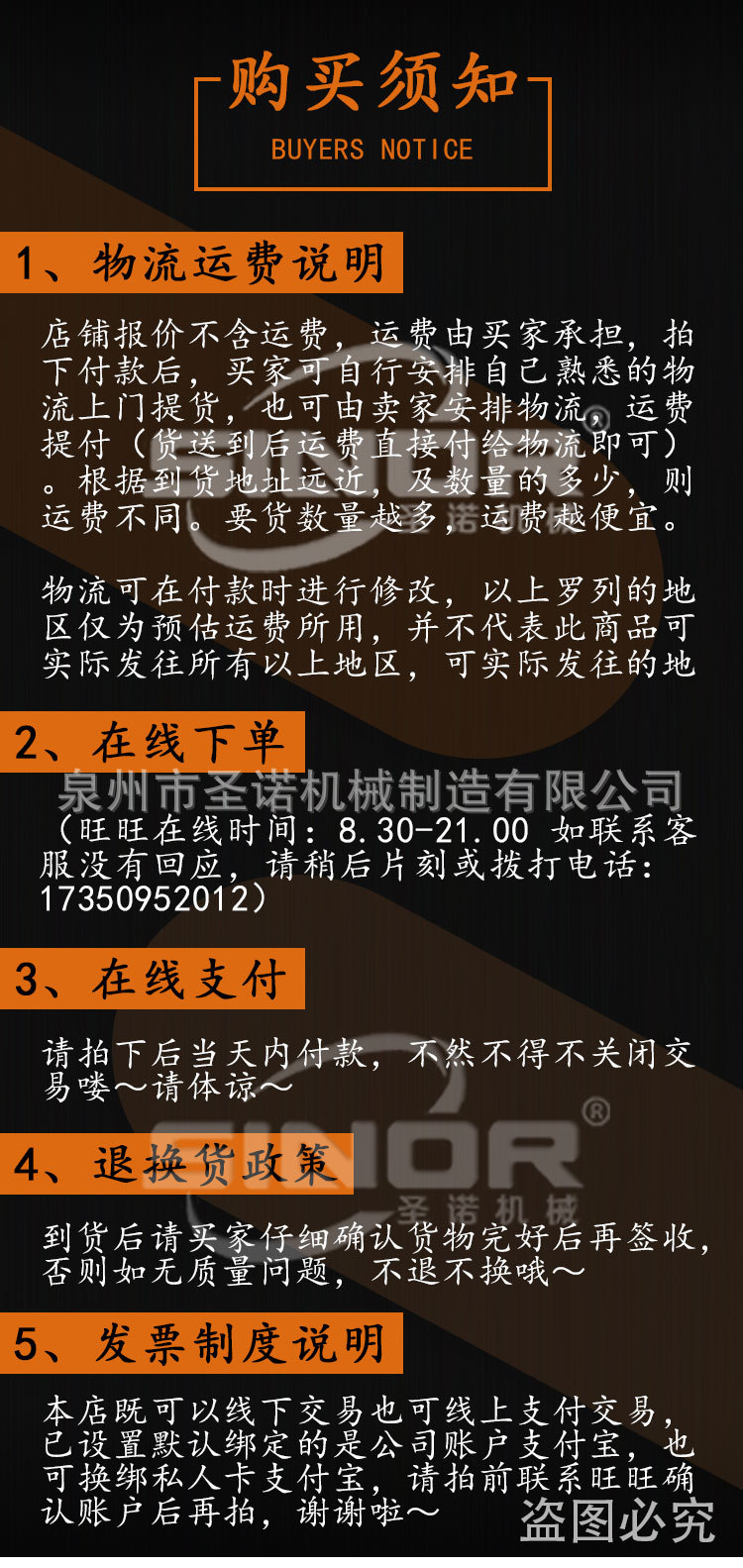 1688织针详情切片_14