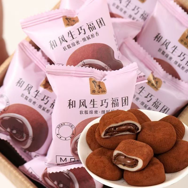 和風生チョコレート、チョコレートバースト、もちもち雪梅ニアンもちもち、食欲を満たすカジュアルスナック|undefined