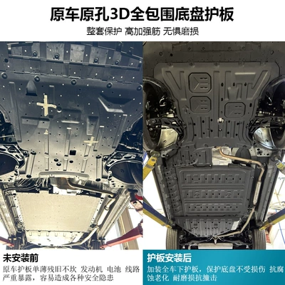 Galaxy Star Ship 7 Chassis Underbody protection plate/engine baffle