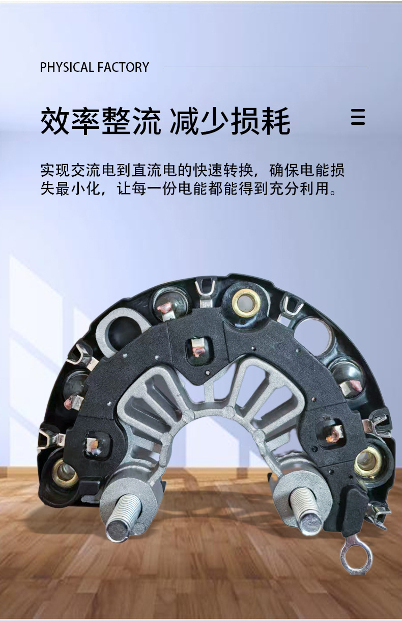 Delong 3000 Rectifier Bridge Automotive Generator Diode Rectifier Suitable for Jiefang Howo Weichai High Efficiency