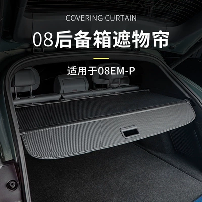Applicable to Lingke 08EMP Model Trunk Telescopic Storage Curtain Storage Thickened Litchi Pattern Non-destructive Product Display