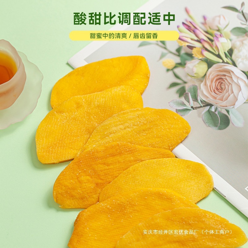 悦百汇芒果干零食酸甜软糯泰国风味办公室休闲网红广西特产一斤装|undefined