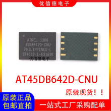 ȫ��ԭ�b AT45DB642D-CNU AT45DB642D �惦��оƬIC �NƬQFN-8