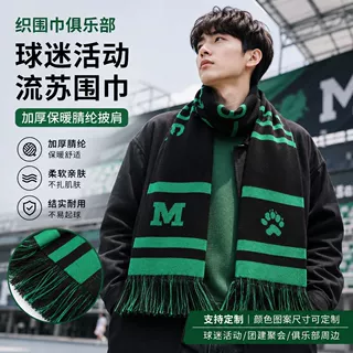 跨境针织围巾俱乐部球迷活动流苏围巾加厚保暖腈纶披肩现货批发