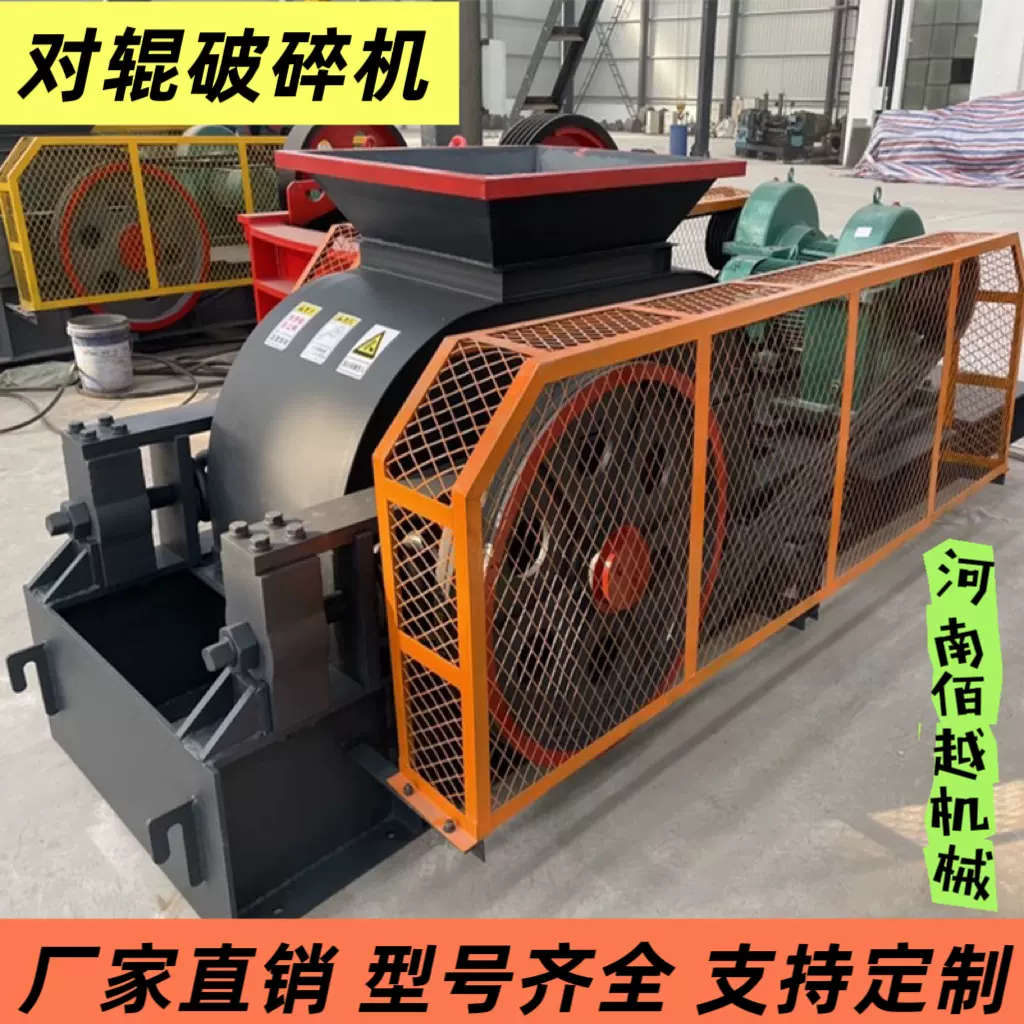 对辊破碎机 大型辊式碎石机设备  粉碎煤矸石鹅卵石对辊式制砂机