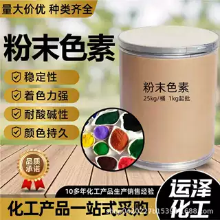 粉末色素水溶性高浓度着色粉日化洗涤涂料用色素粉末色素