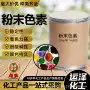 水溶性高浓度洗涤日化涂料用