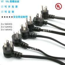 美標90度彎頭三插電源延長線美規3芯插頭線 3*0.824 1.31 2.0平方